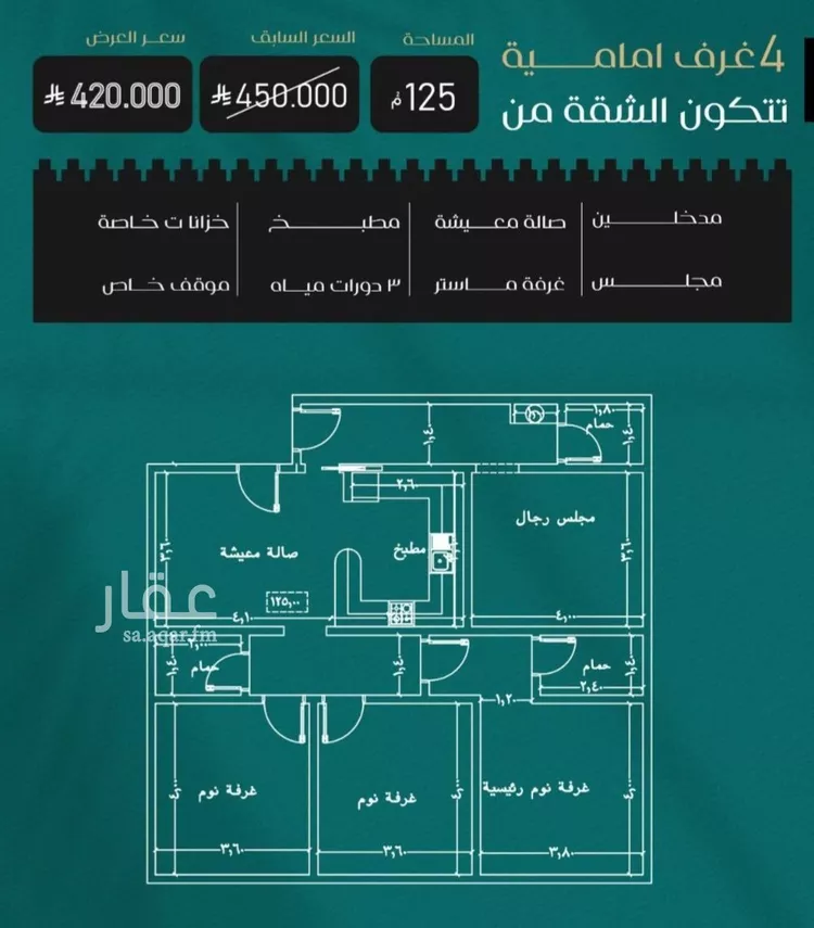 شقة للبيع في شارع إبراهيم الأحدب, حي النزهة, مدينة جدة, منطقة مكة المكرمة صورة 2