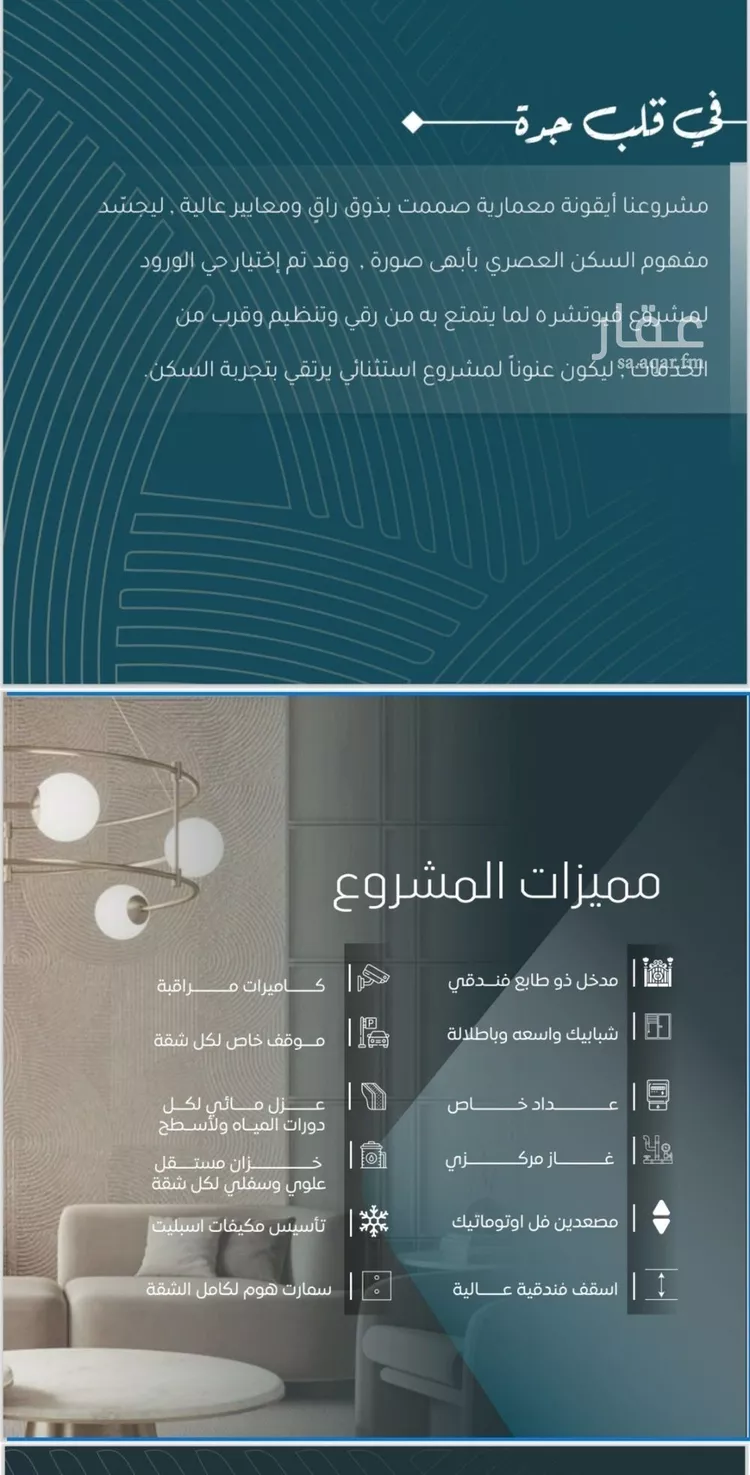 Apartment for Sale in Jeddah Al Wurud صورة 4