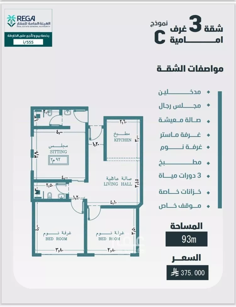 شقة للبيع في شارع ميمونة بنت سعد, حي الفيصلية, مدينة جدة, منطقة مكة المكرمة صورة 2