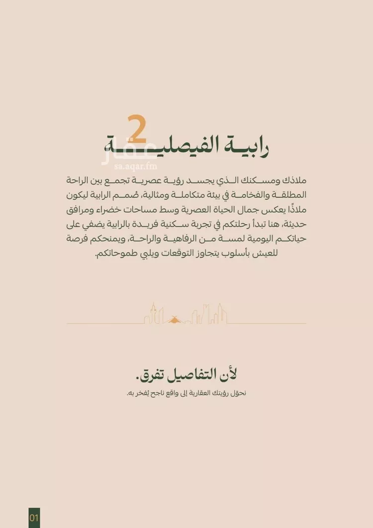 شقة للبيع في شارع عمر الخزاعي, حي الفيصلية, مدينة جدة, منطقة مكة المكرمة 8