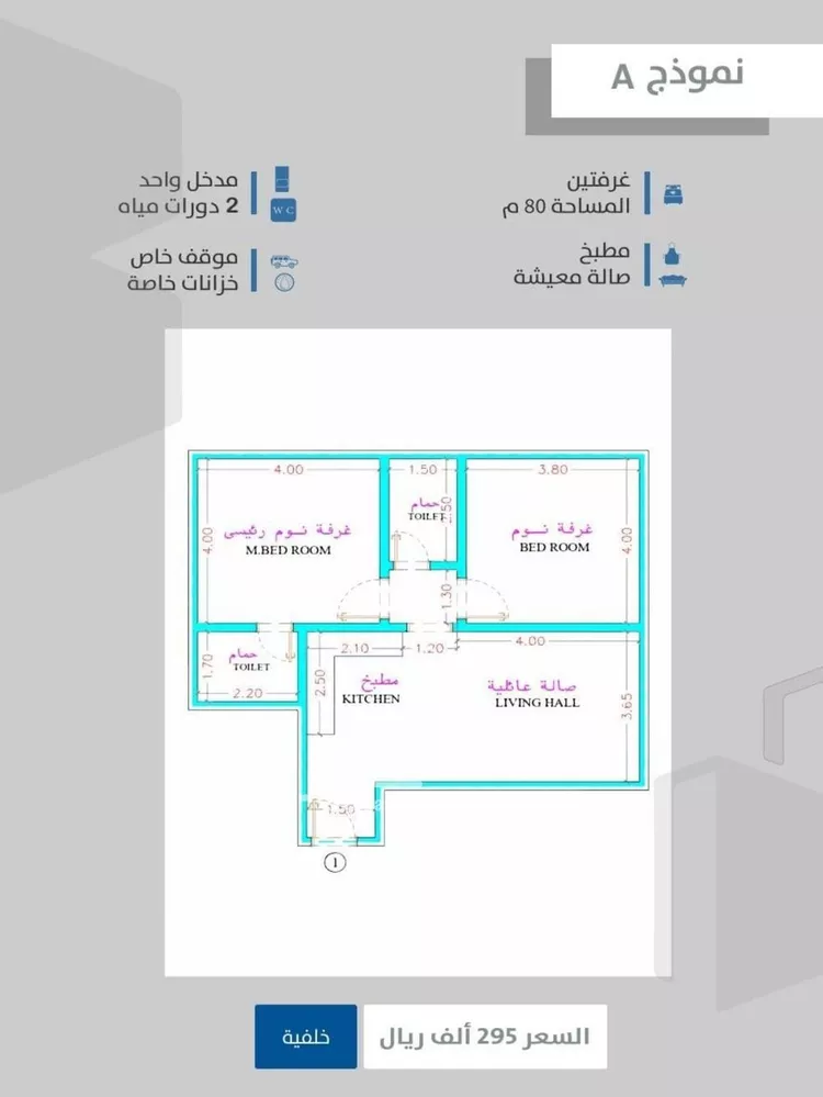 شقة للبيع في شارع احمدلارى, حي الصفاء, مدينة جدة, منطقة مكة المكرمة صورة 2
