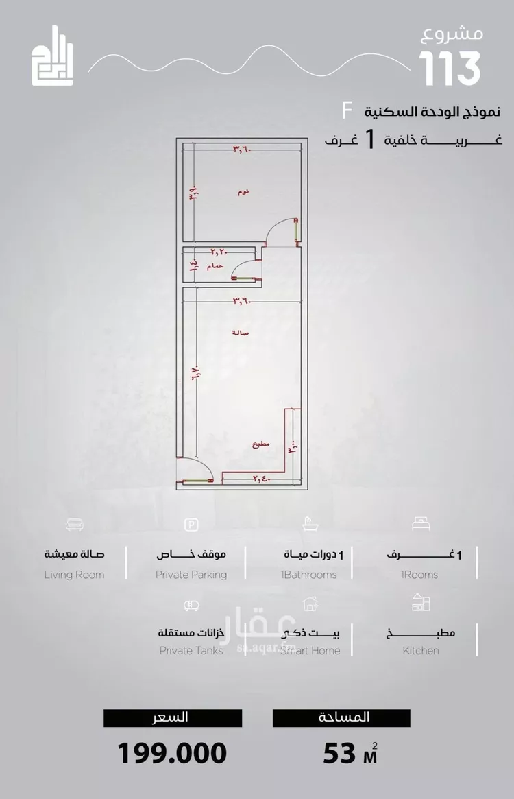 شقة للبيع في شارع الحصين الذبياني, حي الياقوت, مدينة جدة, منطقة مكة المكرمة صورة 2