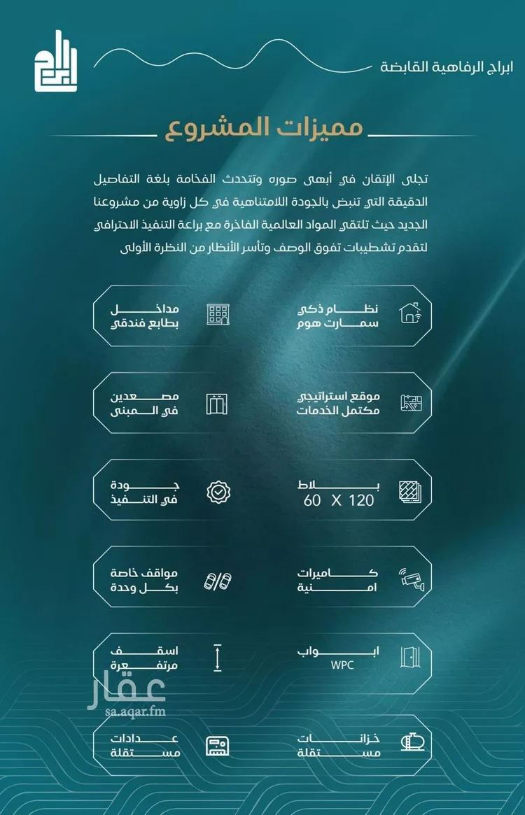 شقة للبيع في شارع الحصين الذبياني, حي الياقوت, مدينة جدة, منطقة مكة المكرمة 10