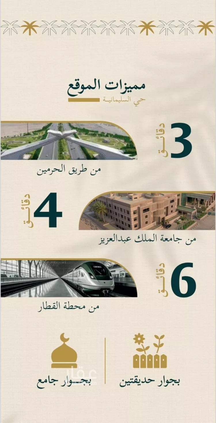 شقة للبيع في شارع حسن شمس, حي السليمانية, مدينة جدة, منطقة مكة المكرمة صورة 5