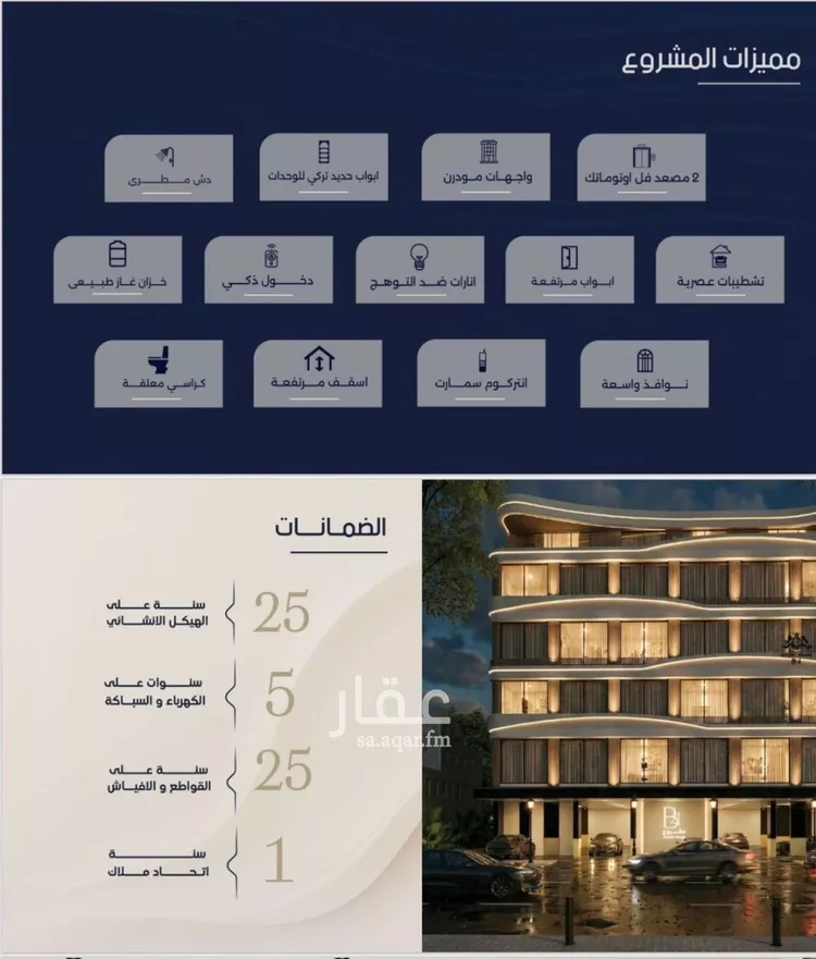 Apartment for Sale in Jeddah Ar Rabwah صورة 5