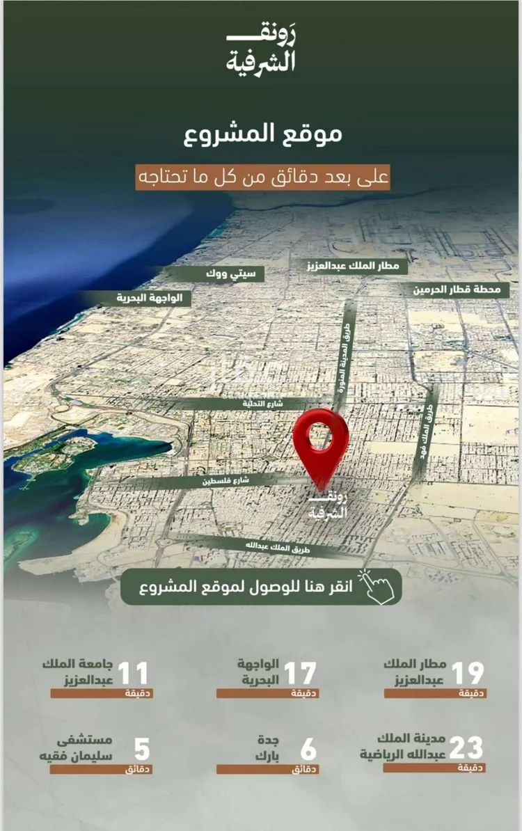Apartment for Sale in Jeddah Al Sharafiyah