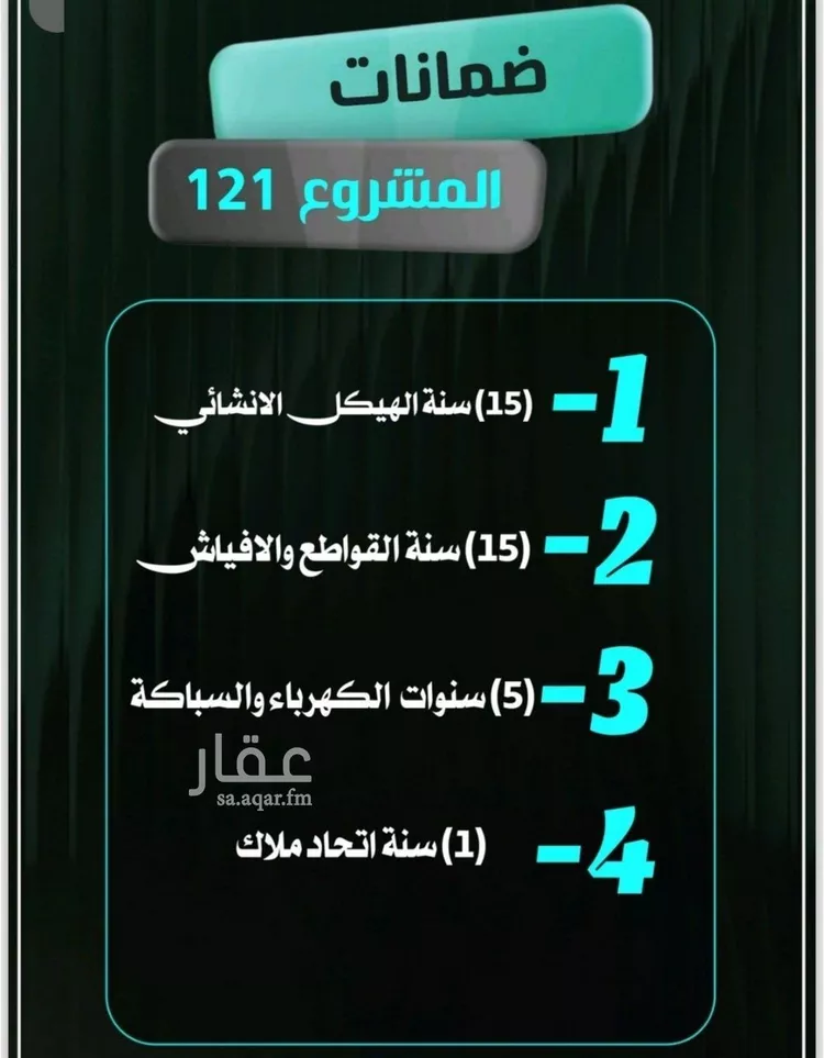 شقة للبيع في شارع إبراهيم الأحدب, حي النزهة, مدينة جدة, منطقة مكة المكرمة صورة 5