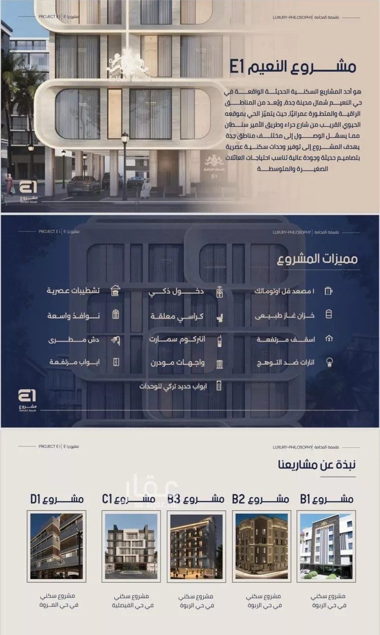 شقة للبيع في شارع ابو تميم الجيشاني, حي النعيم, مدينة جدة, منطقة مكة المكرمة صورة 3