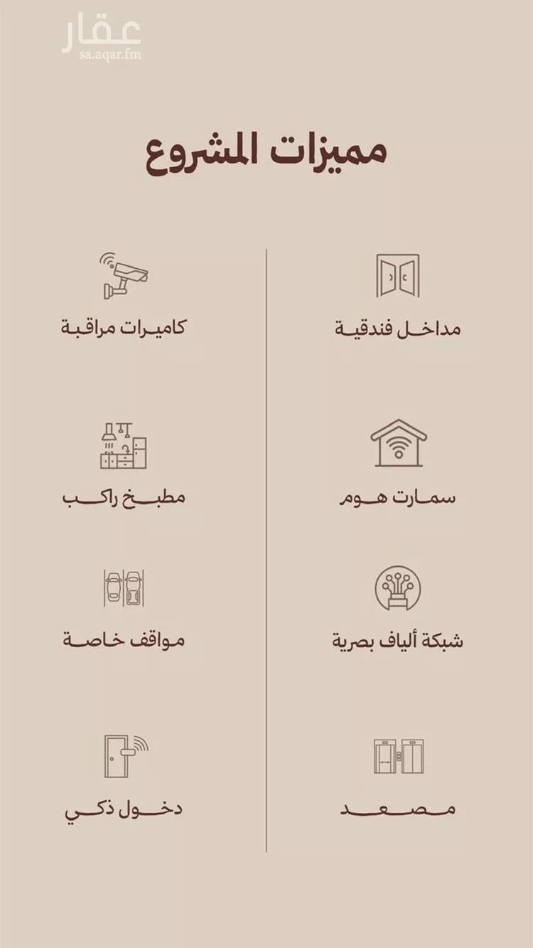 شقة للبيع في شارع ابناء الايمان, حي النهضة, مدينة جدة, منطقة مكة المكرمة صورة 3