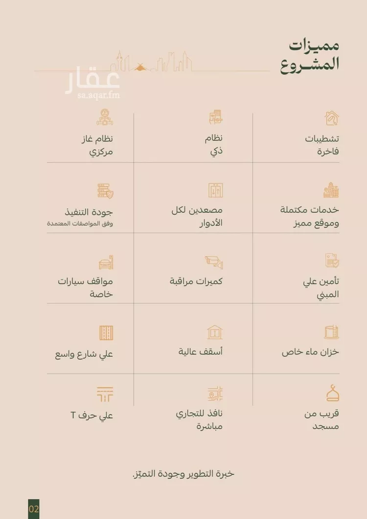شقة للبيع في شارع عمر الخزاعي, حي الفيصلية, مدينة جدة, منطقة مكة المكرمة 7