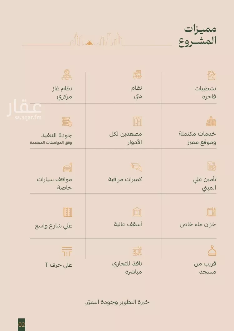 شقة للبيع في شارع عمر الخزاعي, حي الفيصلية, مدينة جدة, منطقة مكة المكرمة 7