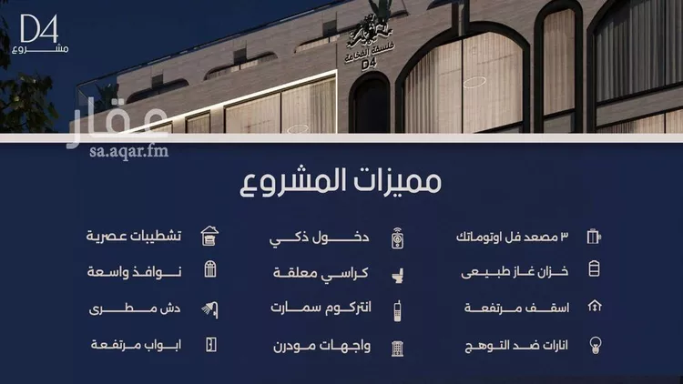 شقة للبيع في شارع عبدالرحيم الجرحاوي, حي المروة, مدينة جدة, منطقة مكة المكرمة صورة 4