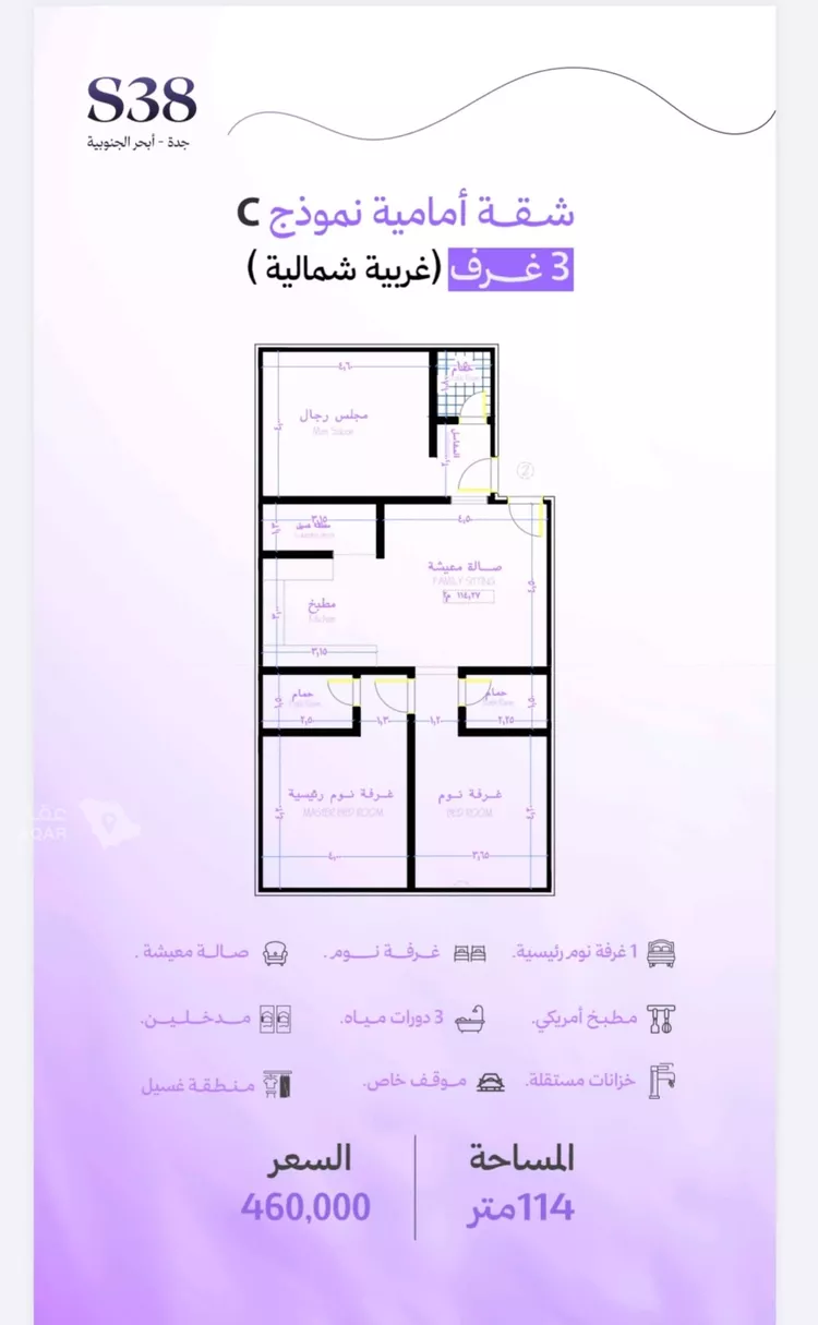 شقة للبيع في شارع شقرون المغراوي, حي أبحر الجنوبية, مدينة جدة, منطقة مكة المكرمة 3