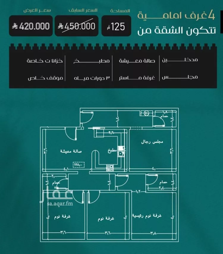 شقة للبيع في شارع إبراهيم الأحدب, حي النزهة, مدينة جدة, منطقة مكة المكرمة صورة 2