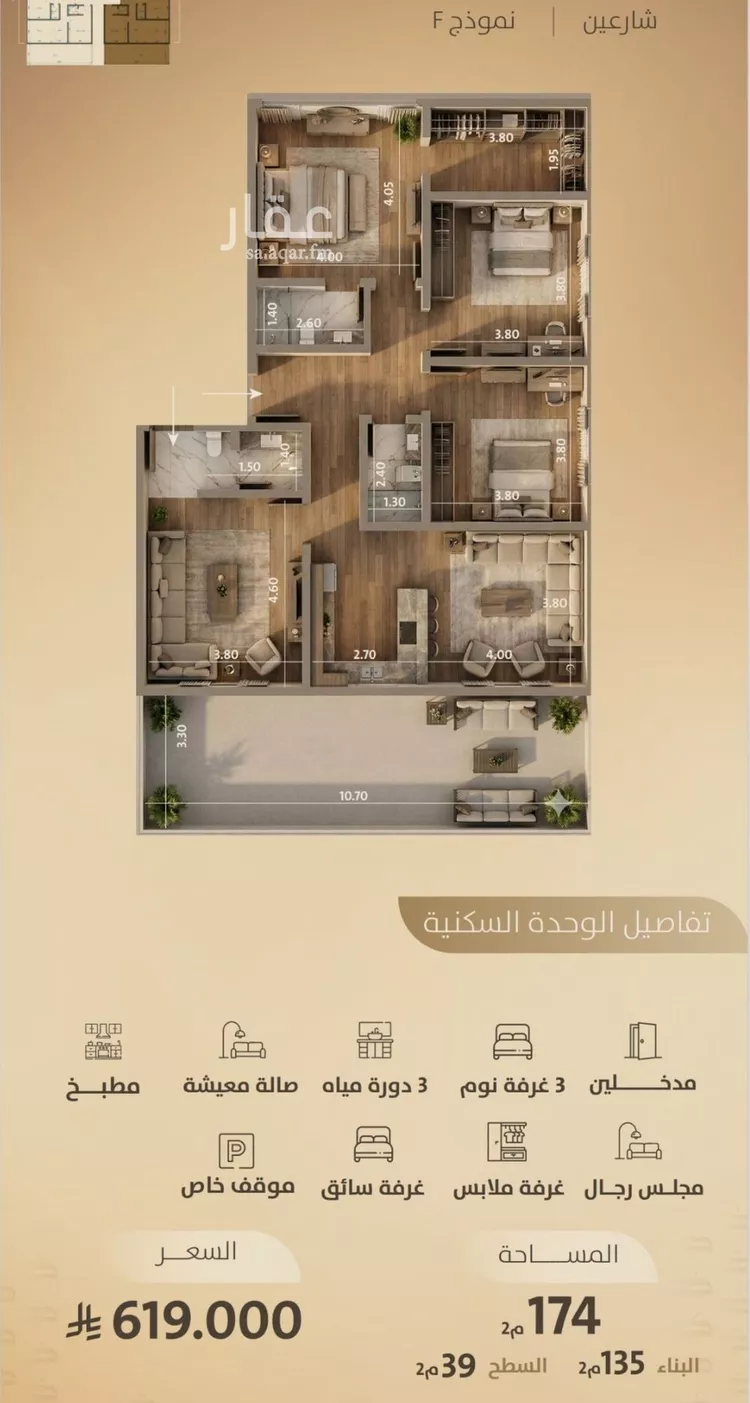 شقة للبيع في شارع اليافعي, حي الفيصلية, مدينة جدة, منطقة مكة المكرمة صورة 2