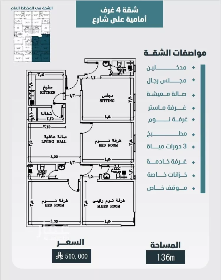 Apartment for Sale in Jeddah Al Wurud صورة 2