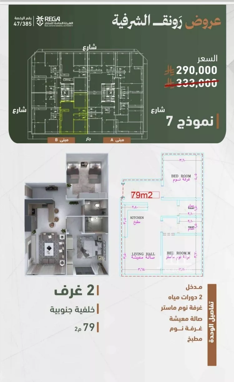 Apartment for Sale in Jeddah Al Sharafiyah صورة 2