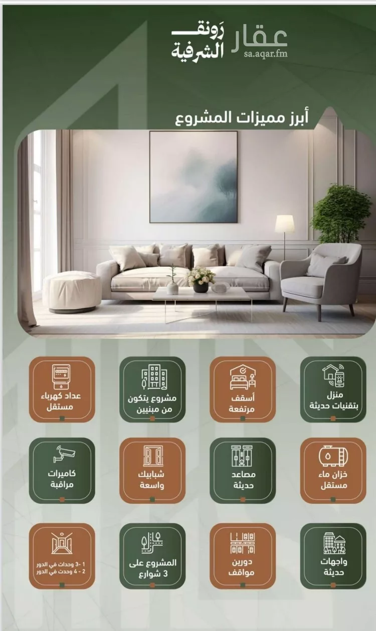 شقة للبيع في شارع قحافة, حي الشرفية, مدينة جدة, منطقة مكة المكرمة 7