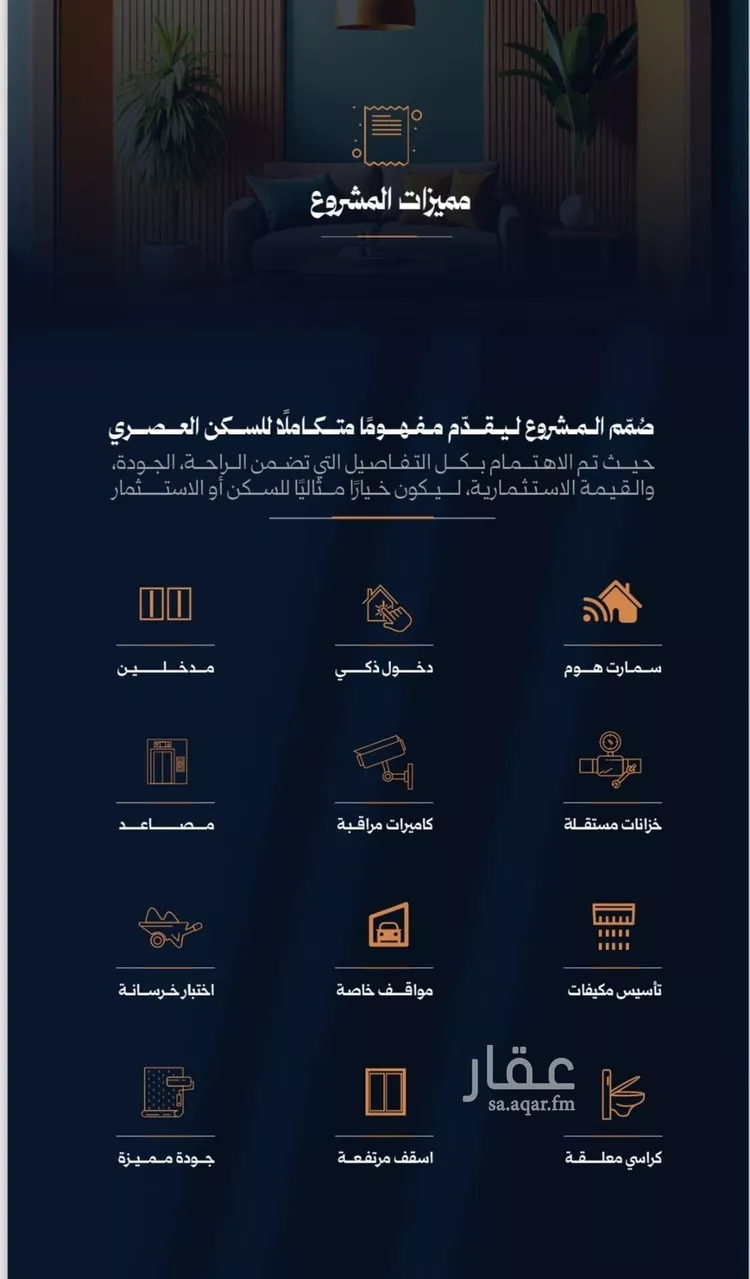 Apartment for Sale in Jeddah Ar Rawdah صورة 3