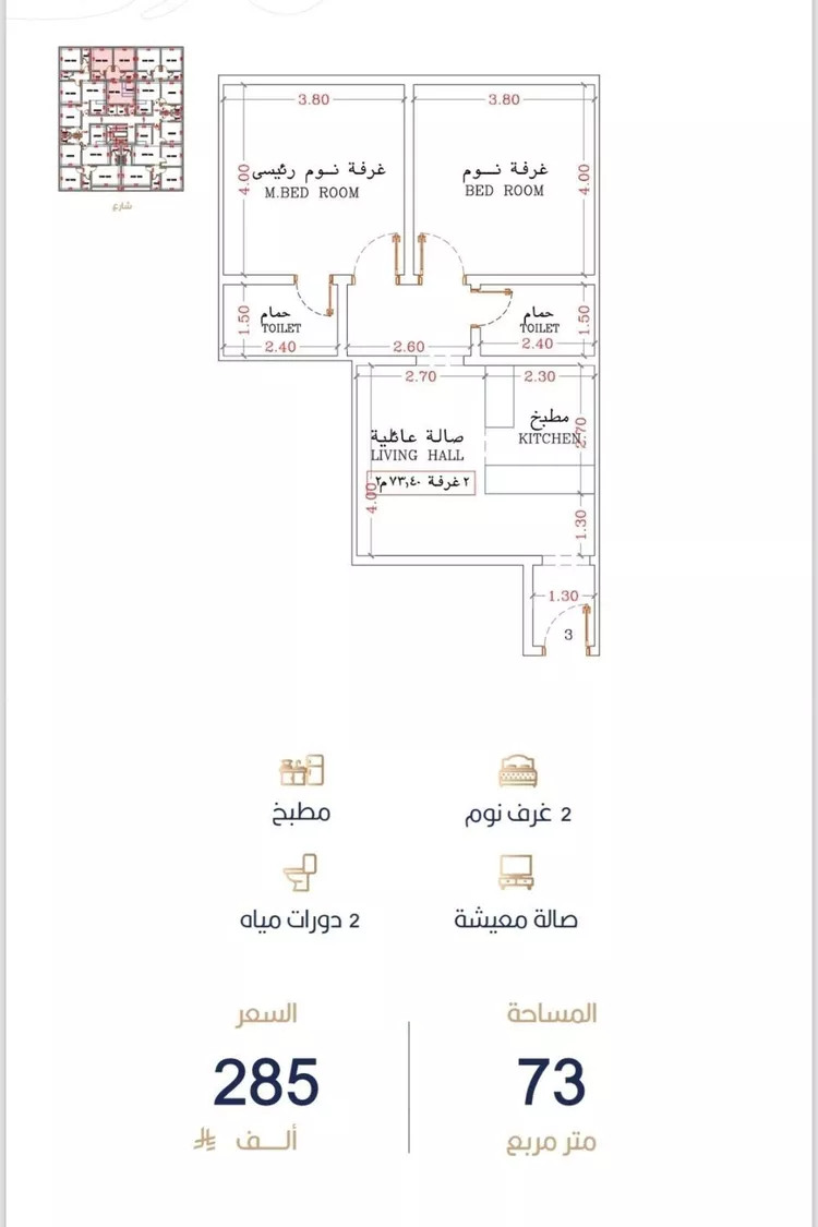 شقة للبيع في شارع أبي الغنائم الحسيني, حي الربوة, مدينة جدة, منطقة مكة المكرمة صورة 2