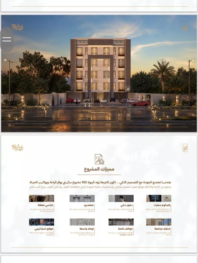 شقة للبيع في شارع أبي القاسم الأنصاري, حي الربوة, مدينة جدة, منطقة مكة المكرمة