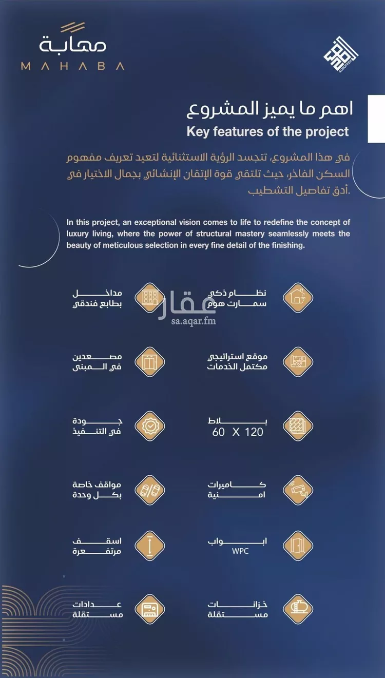 شقة للبيع في شارع برهان الدين الداراني, حي الياقوت, مدينة جدة, منطقة مكة المكرمة صورة 3