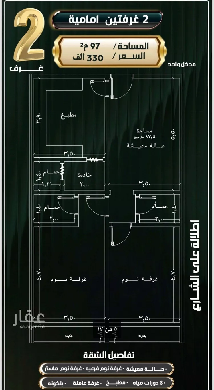 شقة للبيع في شارع إبراهيم الأحدب, حي النزهة, مدينة جدة, منطقة مكة المكرمة صورة 5
