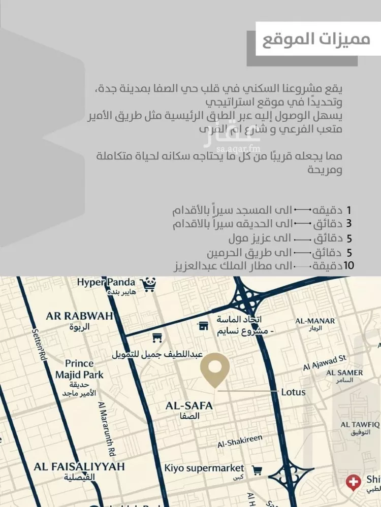 شقة للبيع في شارع احمدلارى, حي الصفاء, مدينة جدة, منطقة مكة المكرمة صورة 5