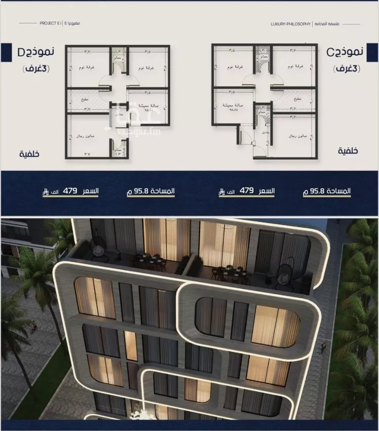 شقة للبيع في شارع ابو تميم الجيشاني, حي النعيم, مدينة جدة, منطقة مكة المكرمة صورة 2