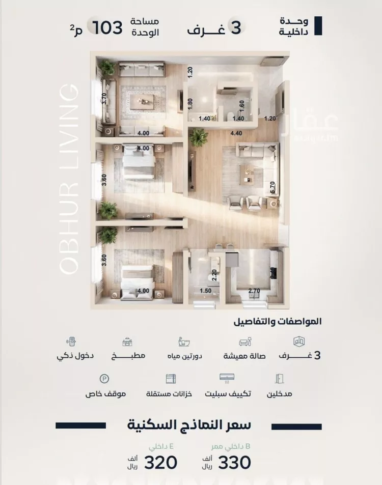 شقة للبيع في شارع محمد المنشاوي, حي الياقوت, مدينة جدة, منطقة مكة المكرمة صورة 2