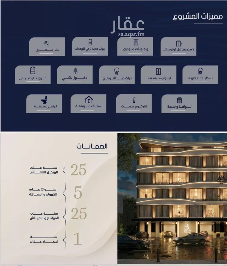 شقة للبيع في شارع الحافظ الواسطي, حي الربوة, مدينة جدة, منطقة مكة المكرمة صورة 4