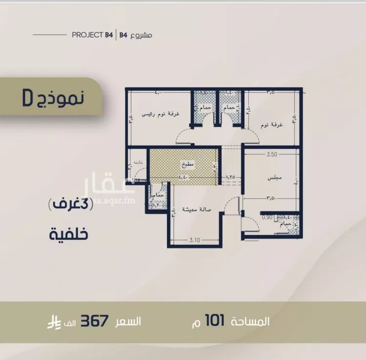 Apartment for Sale in Jeddah Ar Rabwah صورة 2