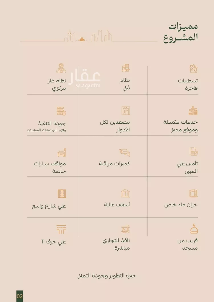 شقة للبيع في شارع عمر الخزاعي, حي الفيصلية, مدينة جدة, منطقة مكة المكرمة صورة 5