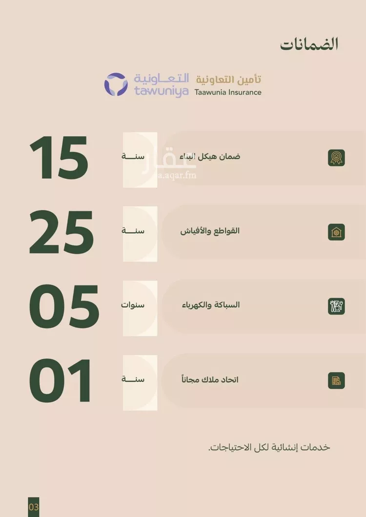 شقة للبيع في شارع عمر الخزاعي, حي الفيصلية, مدينة جدة, منطقة مكة المكرمة 9