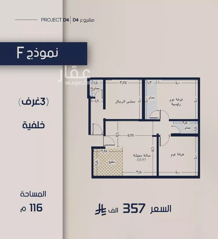 شقة للبيع في شارع عبدالرحيم الجرحاوي, حي المروة, مدينة جدة, منطقة مكة المكرمة صورة 2