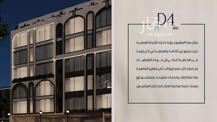 شقة للبيع في شارع عبدالرحيم الجرحاوي, حي المروة, مدينة جدة, منطقة مكة المكرمة صورة 5