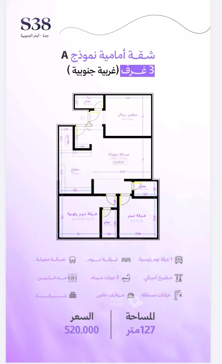 شقة للبيع في شارع شقرون المغراوي, حي أبحر الجنوبية, مدينة جدة, منطقة مكة المكرمة 3