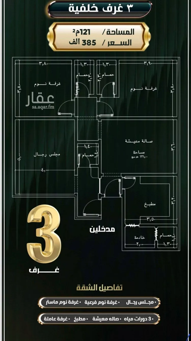 شقة للبيع في شارع إبراهيم الأحدب, حي النزهة, مدينة جدة, منطقة مكة المكرمة 7