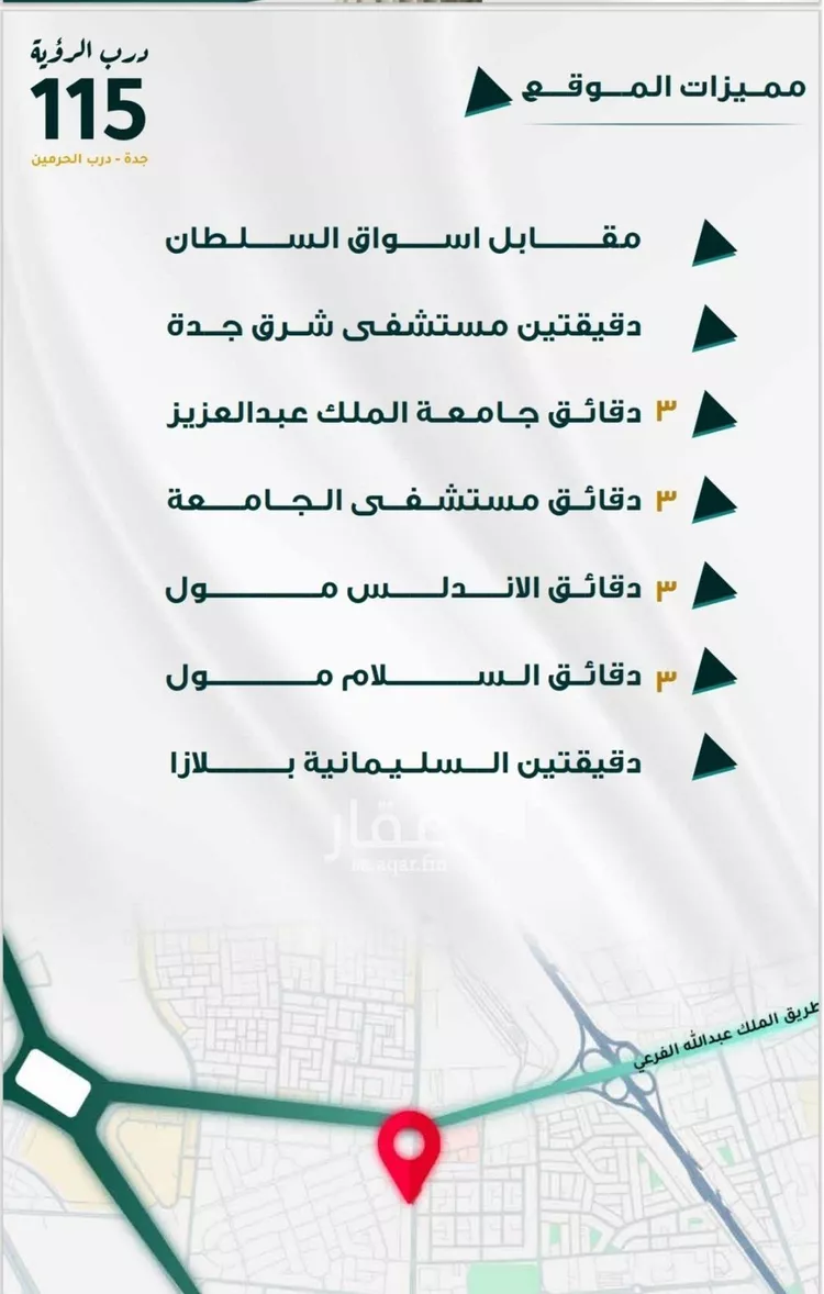 شقة للبيع في شارع ابو ذر الغفاري, حي الفيحاء, مدينة جدة, منطقة مكة المكرمة صورة 3