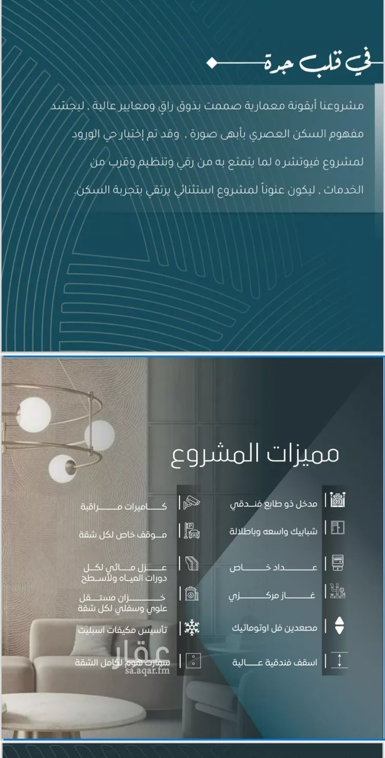 شقة للبيع في شارع ابي المحاسن النحوي, حي الورود, مدينة جدة, منطقة مكة المكرمة صورة 4