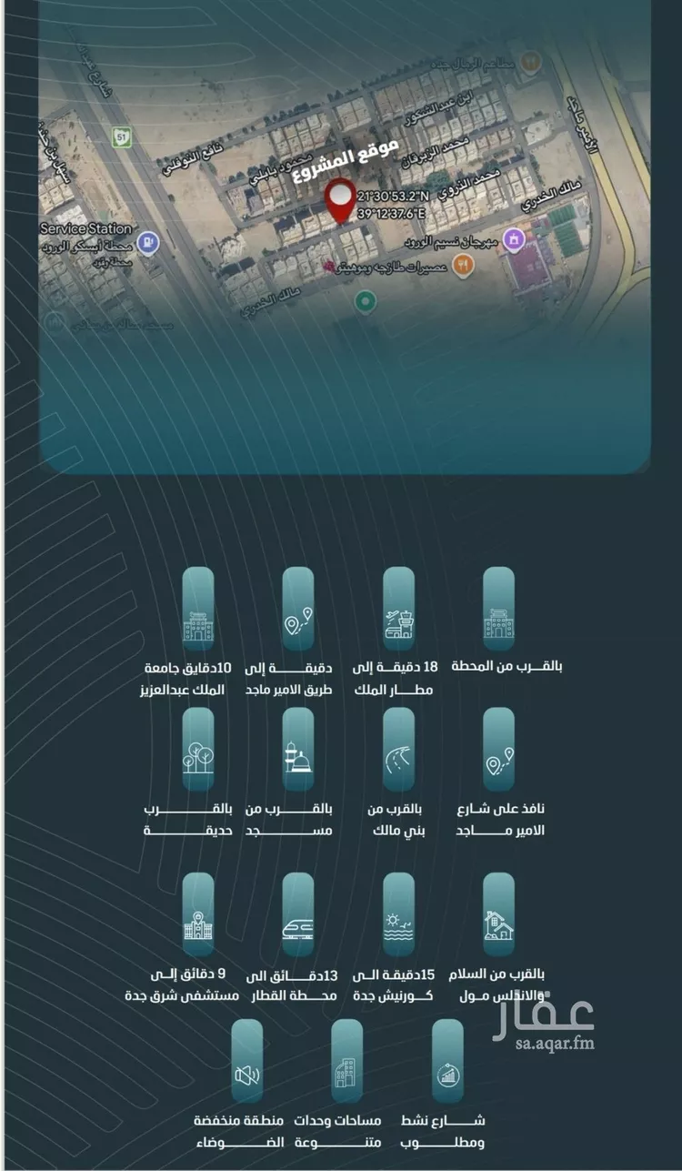 Apartment for Sale in Jeddah Al Wurud صورة 5