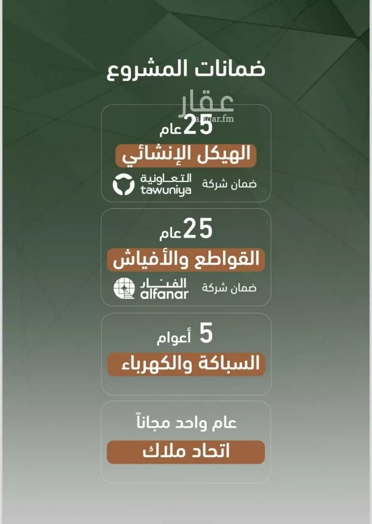 شقة للبيع في شارع قحافة, حي الشرفية, مدينة جدة, منطقة مكة المكرمة 9