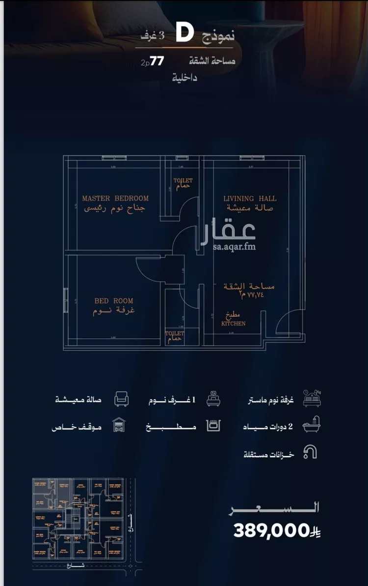 Apartment for Sale in Jeddah Ar Rawdah صورة 2