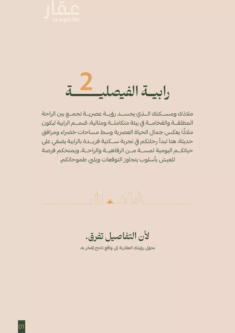 شقة للبيع في شارع عمر الخزاعي, حي الفيصلية, مدينة جدة, منطقة مكة المكرمة صورة 3