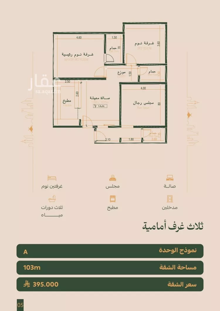شقة للبيع في شارع عمر الخزاعي, حي الفيصلية, مدينة جدة, منطقة مكة المكرمة 9