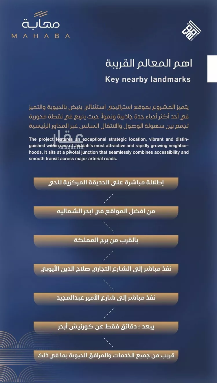 شقة للبيع في شارع برهان الدين الداراني, حي الياقوت, مدينة جدة, منطقة مكة المكرمة صورة 4