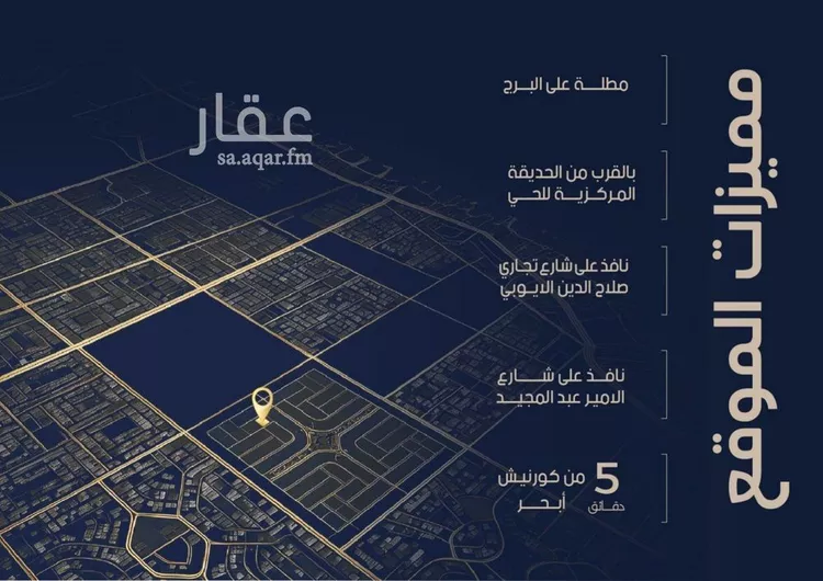 Apartment for Sale in Jeddah Al Yaqout