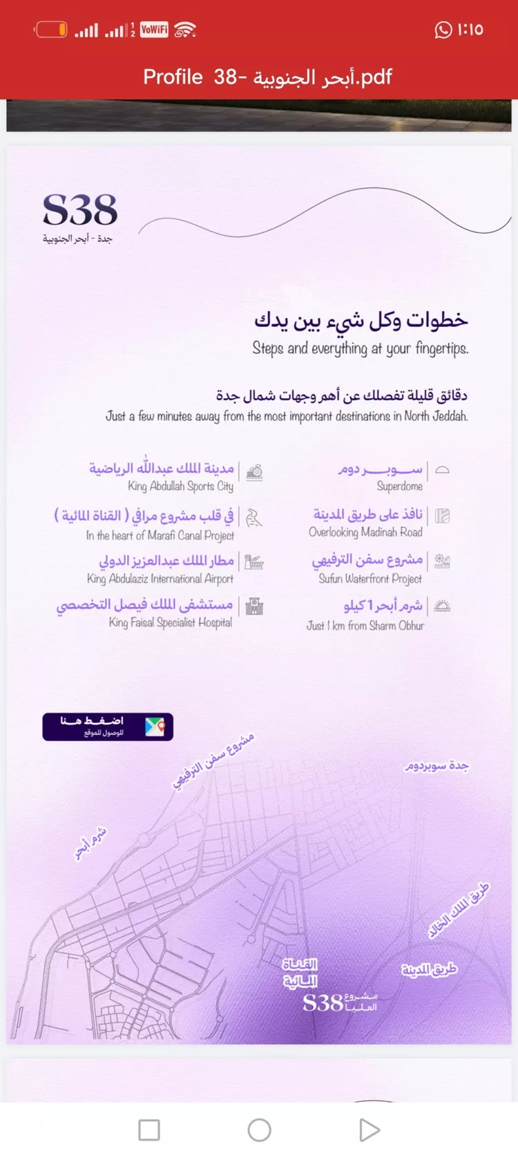 شقة للبيع في شارع شقرون المغراوي, حي أبحر الجنوبية, مدينة جدة, منطقة مكة المكرمة 8