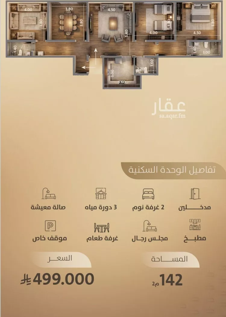 شقة للبيع في شارع اليافعي, حي الفيصلية, مدينة جدة, منطقة مكة المكرمة صورة 5