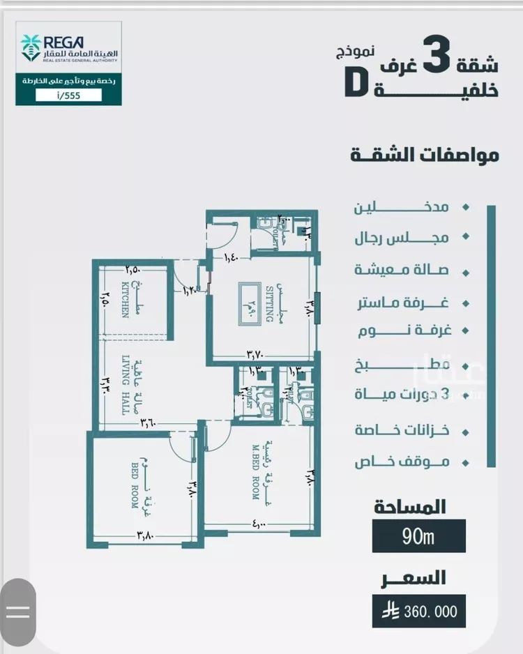 شقة للبيع في شارع مسعود, حي الفيصلية, مدينة جدة, منطقة مكة المكرمة صورة 2